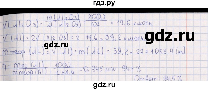 ГДЗ по химии 8‐11 класс Гольдфарб задачник  глава 17 - 17.163, Решебник