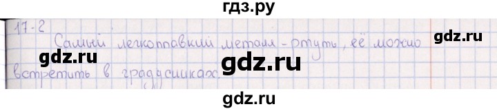 ГДЗ по химии 8‐11 класс Гольдфарб задачник  глава 17 - 17.2, Решебник