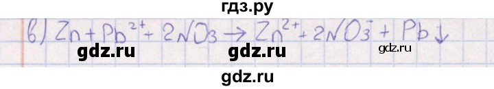 ГДЗ по химии 8‐11 класс Гольдфарб задачник  глава 17 - 17.20, Решебник