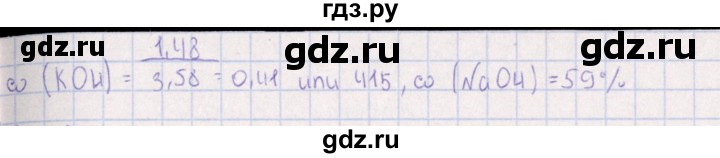 ГДЗ по химии 8‐11 класс Гольдфарб задачник  глава 17 - 17.53, Решебник