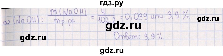 ГДЗ по химии 8‐11 класс Гольдфарб задачник  глава 17 - 17.59, Решебник