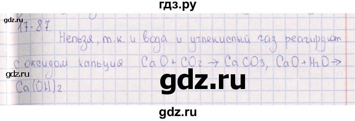 ГДЗ по химии 8‐11 класс Гольдфарб задачник  глава 17 - 17.87, Решебник