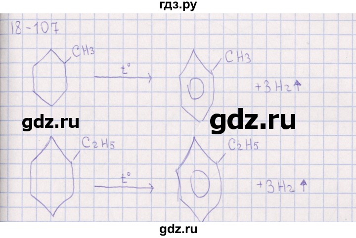 ГДЗ по химии 8‐11 класс Гольдфарб задачник  глава 18 - 18.107, Решебник