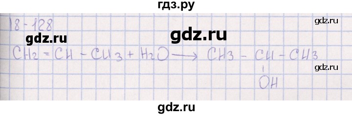 ГДЗ по химии 8‐11 класс Гольдфарб задачник  глава 18 - 18.128, Решебник