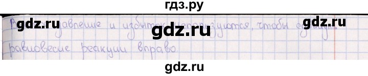 ГДЗ по химии 8‐11 класс Гольдфарб задачник  глава 18 - 18.134, Решебник