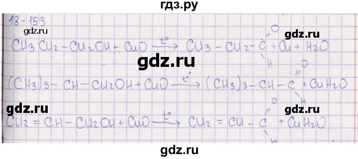 ГДЗ по химии 8‐11 класс Гольдфарб задачник  глава 18 - 18.153, Решебник