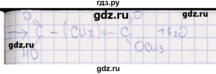 ГДЗ по химии 8‐11 класс Гольдфарб задачник  глава 18 - 18.176, Решебник