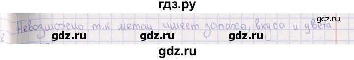 ГДЗ по химии 8‐11 класс Гольдфарб задачник  глава 18 - 18.18, Решебник