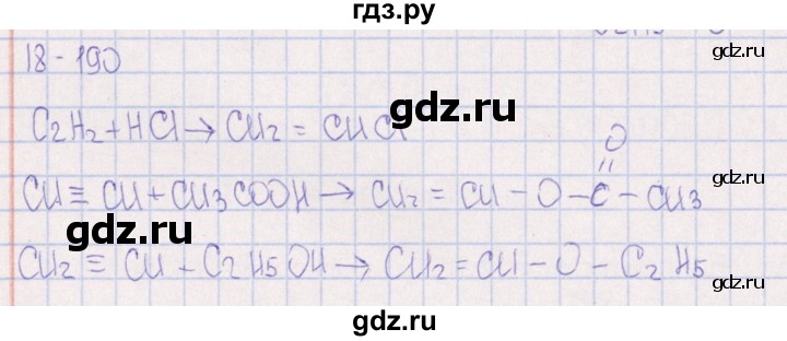ГДЗ по химии 8‐11 класс Гольдфарб задачник  глава 18 - 18.190, Решебник