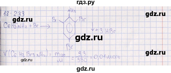 ГДЗ по химии 8‐11 класс Гольдфарб задачник  глава 18 - 18.233, Решебник