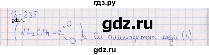 ГДЗ по химии 8‐11 класс Гольдфарб задачник  глава 18 - 18.235, Решебник