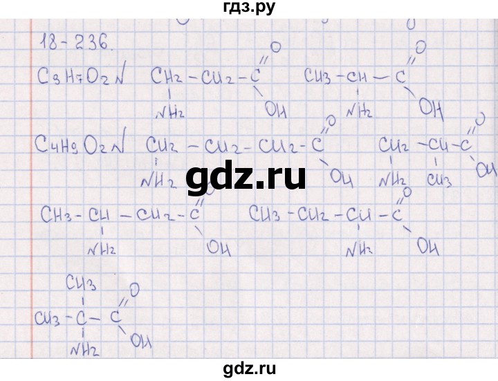 ГДЗ по химии 8‐11 класс Гольдфарб задачник  глава 18 - 18.236, Решебник