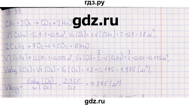 ГДЗ по химии 8‐11 класс Гольдфарб задачник  глава 18 - 18.39, Решебник