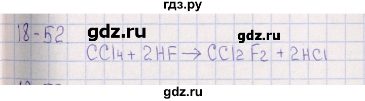 ГДЗ по химии 8‐11 класс Гольдфарб задачник  глава 18 - 18.52, Решебник