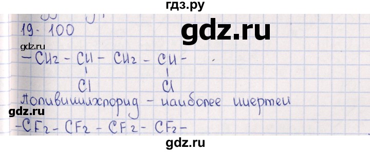 ГДЗ по химии 8‐11 класс Гольдфарб задачник  глава 19 - 19.100, Решебник