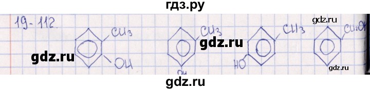 ГДЗ по химии 8‐11 класс Гольдфарб задачник  глава 19 - 19.112, Решебник