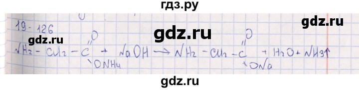 ГДЗ по химии 8‐11 класс Гольдфарб задачник  глава 19 - 19.126, Решебник