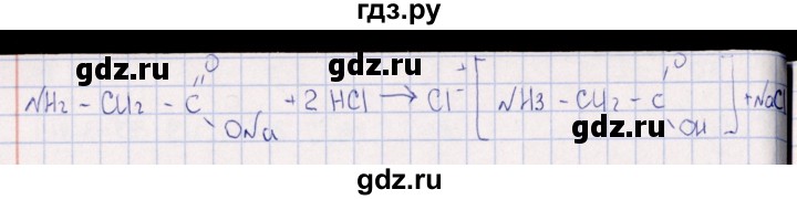 ГДЗ по химии 8‐11 класс Гольдфарб задачник  глава 19 - 19.126, Решебник