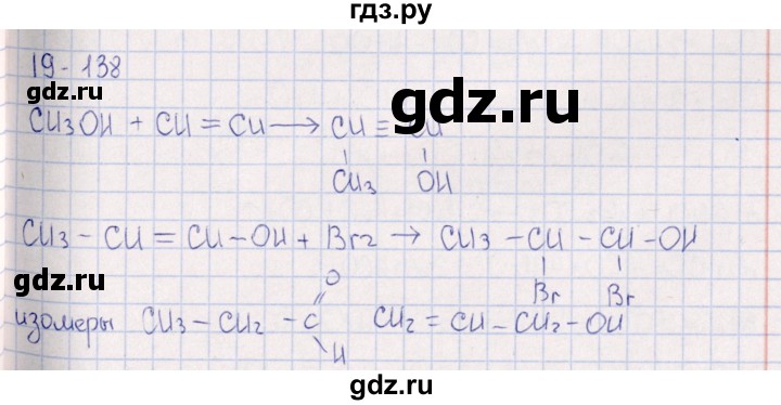 ГДЗ по химии 8‐11 класс Гольдфарб задачник  глава 19 - 19.138, Решебник