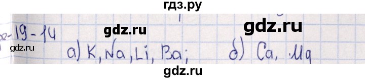 ГДЗ по химии 8‐11 класс Гольдфарб задачник  глава 19 - 19.14, Решебник