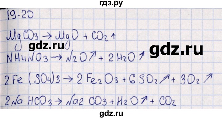 ГДЗ по химии 8‐11 класс Гольдфарб задачник  глава 19 - 19.20, Решебник