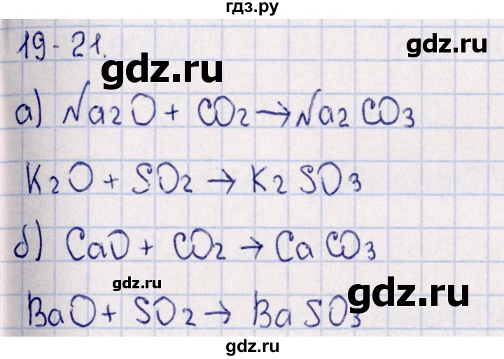 ГДЗ по химии 8‐11 класс Гольдфарб задачник  глава 19 - 19.21, Решебник