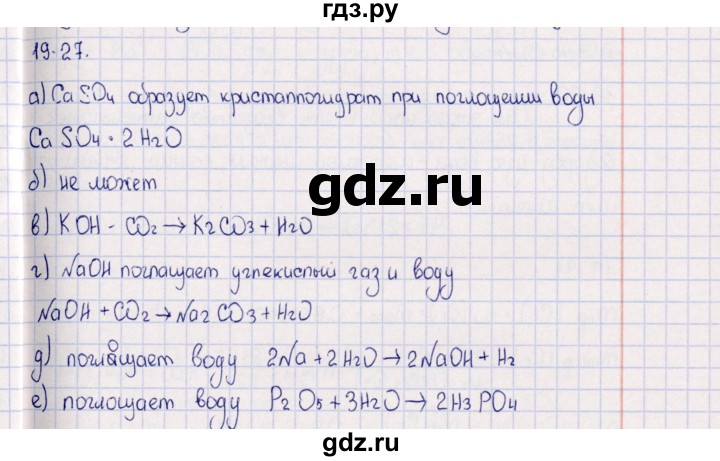 ГДЗ по химии 8‐11 класс Гольдфарб задачник  глава 19 - 19.27, Решебник