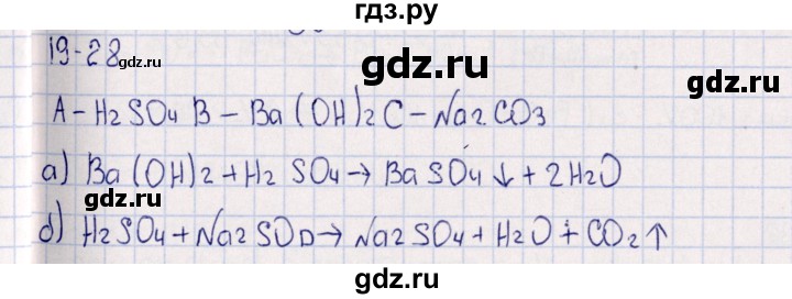 ГДЗ по химии 8‐11 класс Гольдфарб задачник  глава 19 - 19.28, Решебник