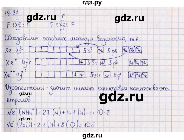 ГДЗ по химии 8‐11 класс Гольдфарб задачник  глава 19 - 19.37, Решебник