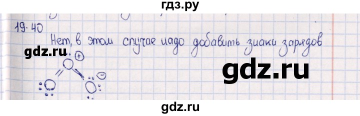 ГДЗ по химии 8‐11 класс Гольдфарб задачник  глава 19 - 19.40, Решебник