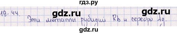 ГДЗ по химии 8‐11 класс Гольдфарб задачник  глава 19 - 19.44, Решебник