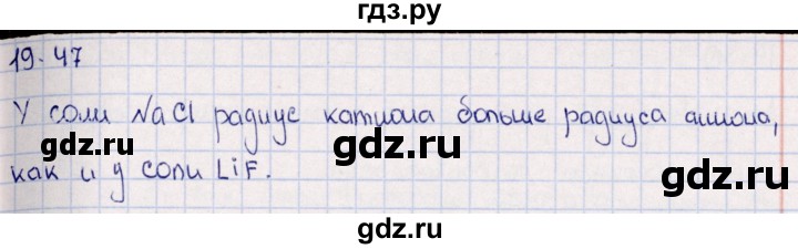 ГДЗ по химии 8‐11 класс Гольдфарб задачник  глава 19 - 19.47, Решебник