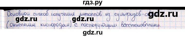 ГДЗ по химии 8‐11 класс Гольдфарб задачник  глава 19 - 19.52, Решебник