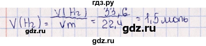 ГДЗ по химии 8‐11 класс Гольдфарб задачник  глава 19 - 19.84, Решебник