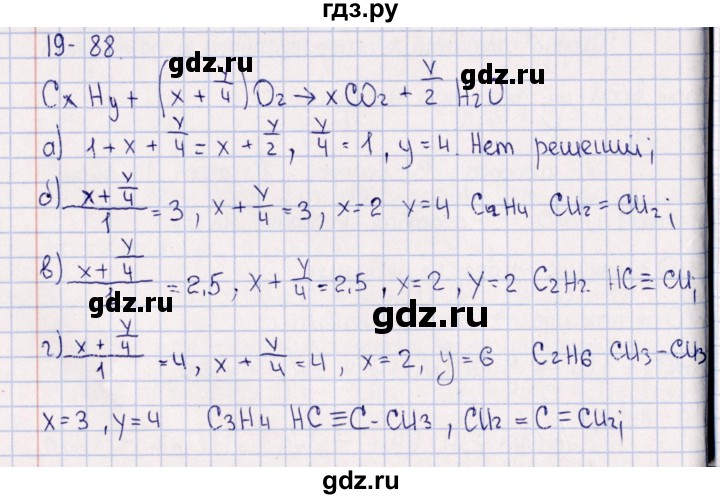 ГДЗ по химии 8‐11 класс Гольдфарб задачник  глава 19 - 19.88, Решебник