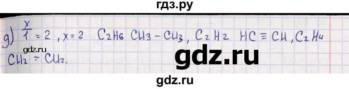ГДЗ по химии 8‐11 класс Гольдфарб задачник  глава 19 - 19.88, Решебник