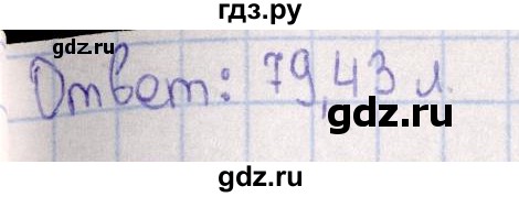 ГДЗ по химии 8‐11 класс Гольдфарб задачник  глава 3 - 3.18, Решебник