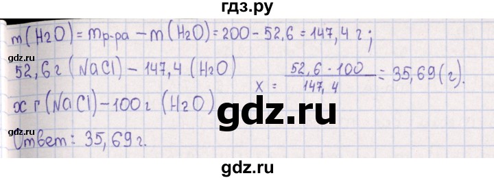 ГДЗ по химии 8‐11 класс Гольдфарб задачник  глава 4 - 4.1, Решебник