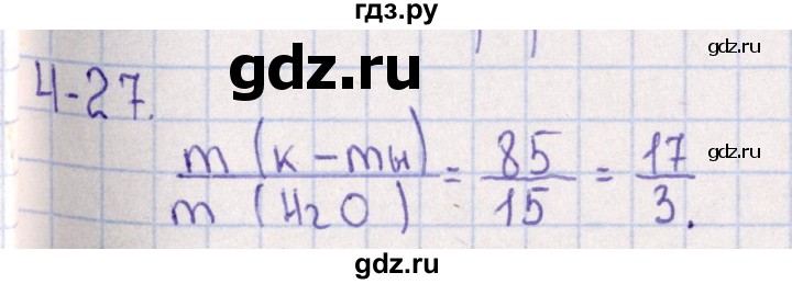 ГДЗ по химии 8‐11 класс Гольдфарб задачник  глава 4 - 4.27, Решебник