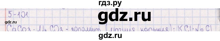 ГДЗ по химии 8‐11 класс Гольдфарб задачник  глава 5 - 5.101, Решебник