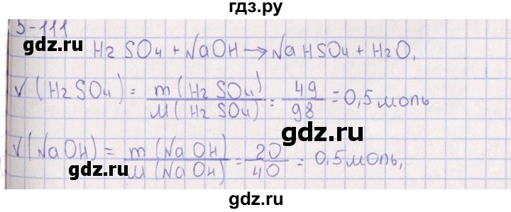 ГДЗ по химии 8‐11 класс Гольдфарб задачник  глава 5 - 5.111, Решебник