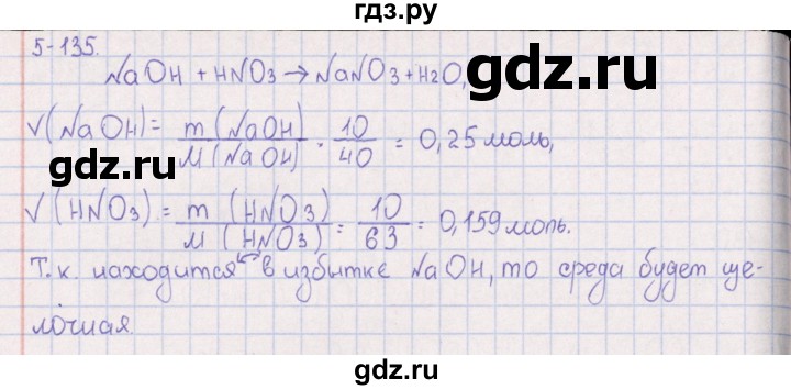 ГДЗ по химии 8‐11 класс Гольдфарб задачник  глава 5 - 5.135, Решебник