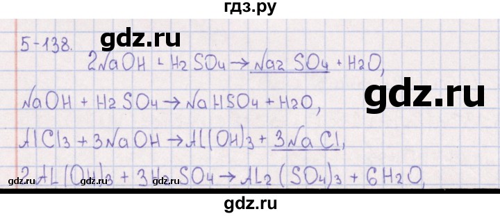 ГДЗ по химии 8‐11 класс Гольдфарб задачник  глава 5 - 5.138, Решебник