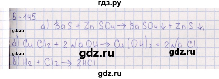 ГДЗ по химии 8‐11 класс Гольдфарб задачник  глава 5 - 5.145, Решебник