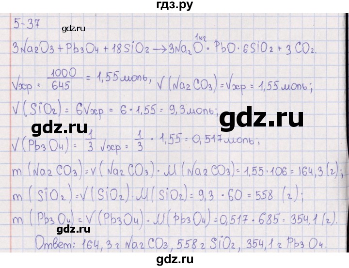 ГДЗ по химии 8‐11 класс Гольдфарб задачник  глава 5 - 5.37, Решебник