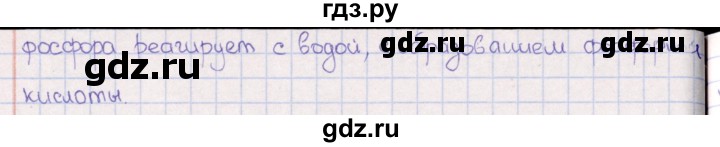 ГДЗ по химии 8‐11 класс Гольдфарб задачник  глава 5 - 5.76, Решебник