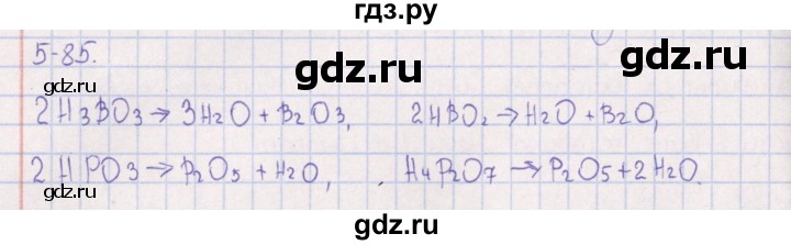 ГДЗ по химии 8‐11 класс Гольдфарб задачник  глава 5 - 5.85, Решебник