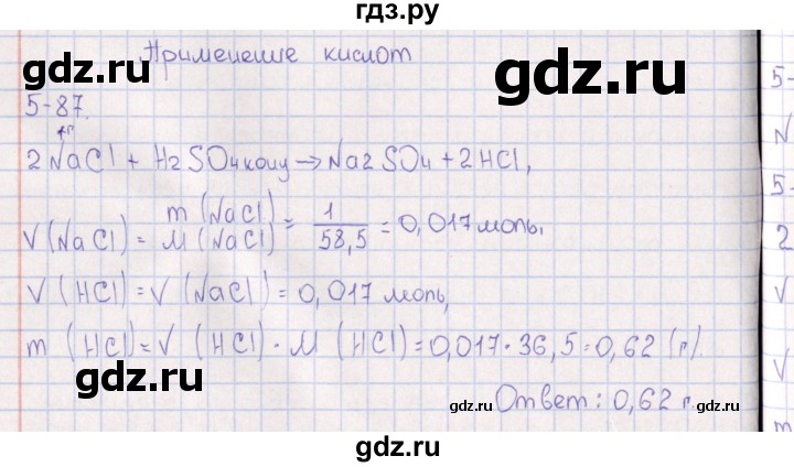 ГДЗ по химии 8‐11 класс Гольдфарб задачник  глава 5 - 5.87, Решебник