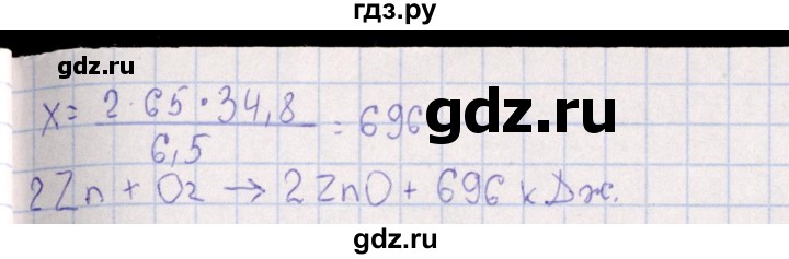 ГДЗ по химии 8‐11 класс Гольдфарб задачник  глава 6 - 6.113, Решебник