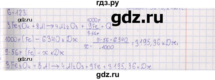 ГДЗ по химии 8‐11 класс Гольдфарб задачник  глава 6 - 6.123, Решебник